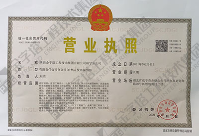 金字塔工程技術(shù)集團有限公司咸寧分公司