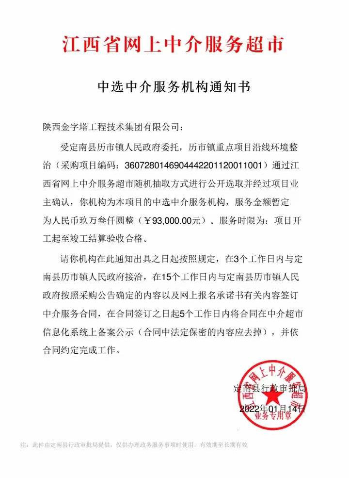 公司江西辦事處設計項目又中標了