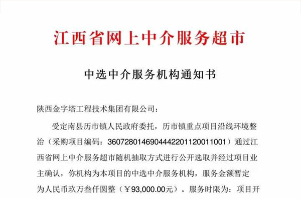 公司江西辦事處設計項目又中標了